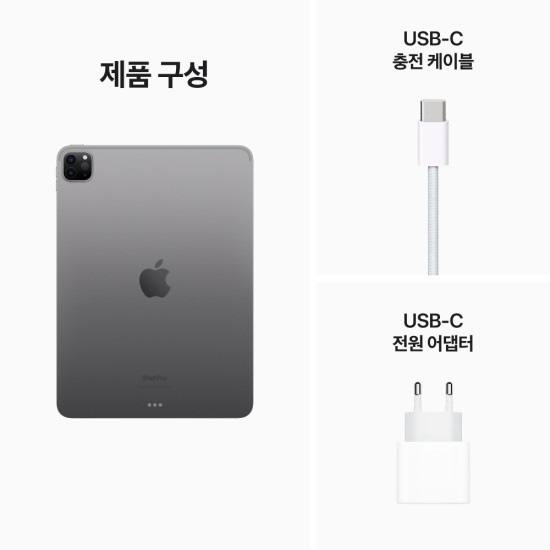 아이패드 프로 11 4세대 Wi-Fi 128GB 스페이스그레이 MNXD3KHA