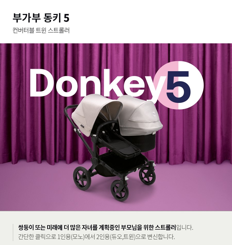 부가부 유모차 동키5 스텝 트윈 신생아 어린이 유모차